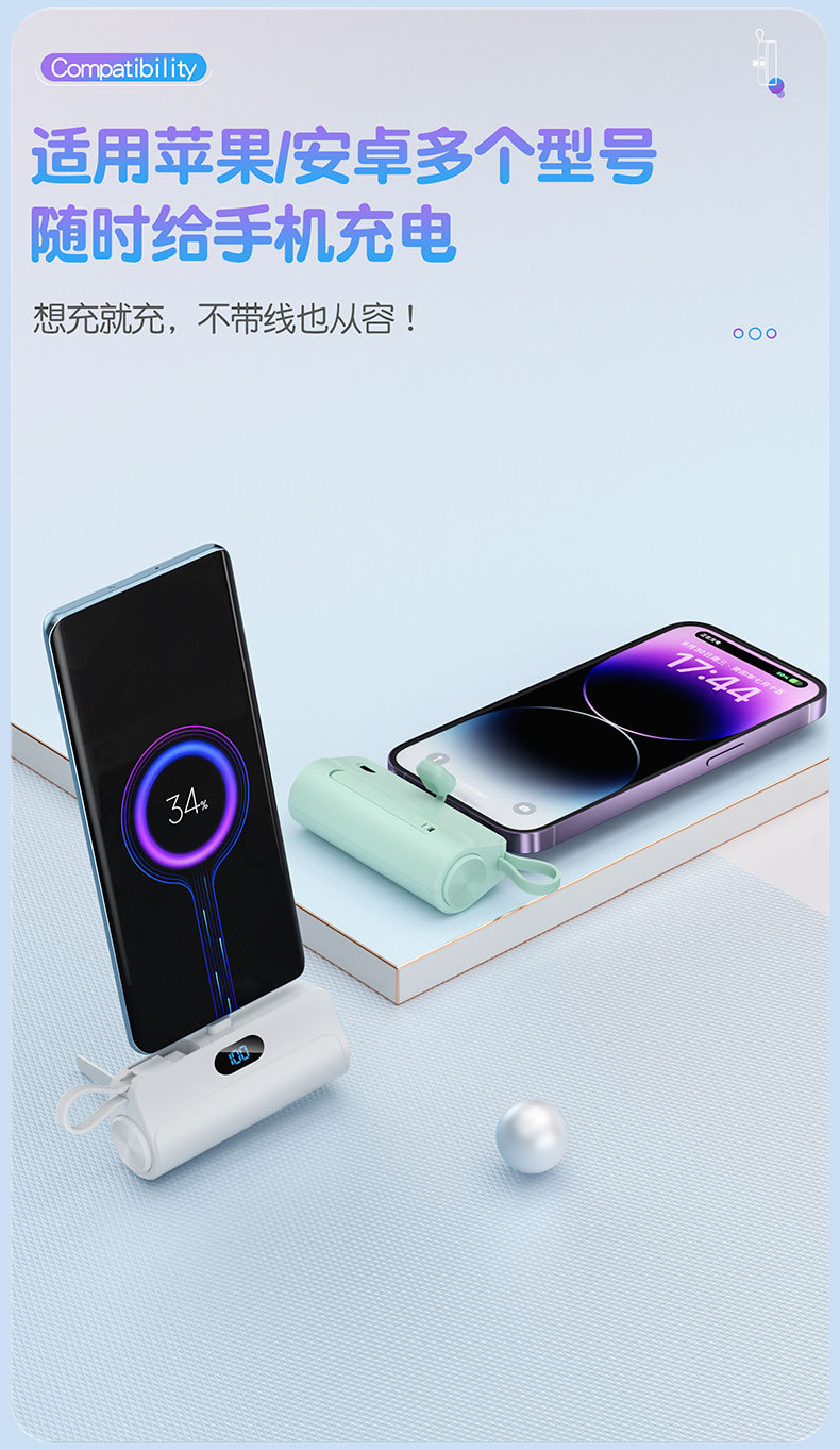 迷你胶囊充电宝小巧便携自带线