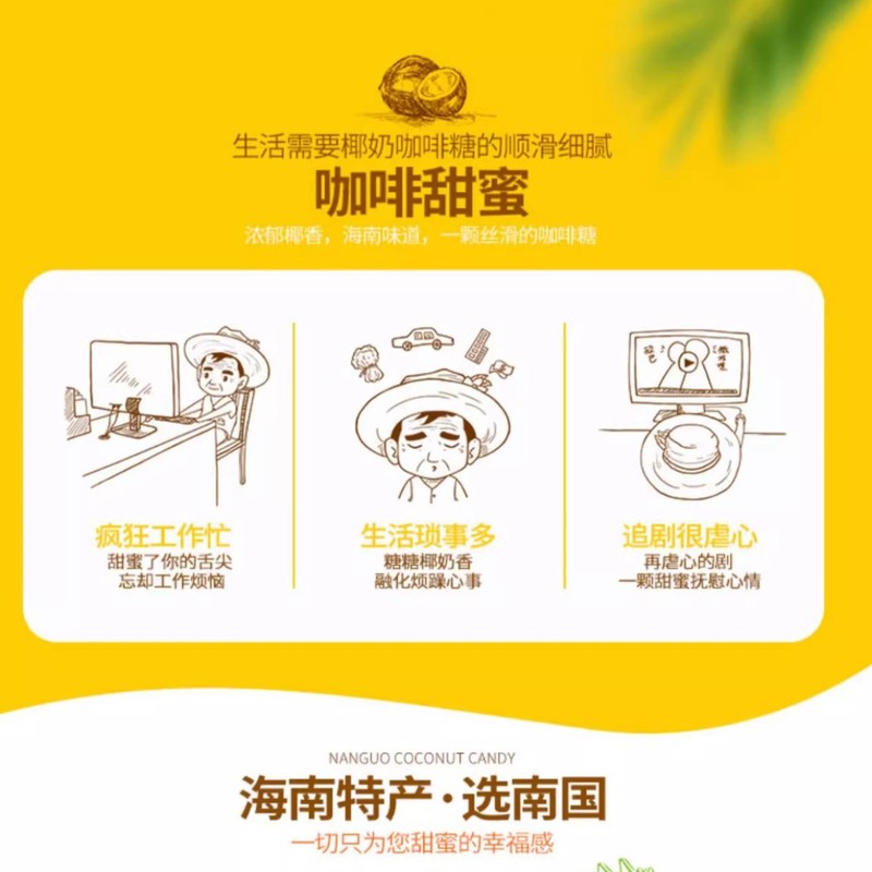 南国咖啡糖10kg商超办公室零食批发喜糖特浓过年糖硬糖海南特产|undefined