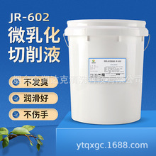 �黯����Һ JR-602ˮ���Խ��ٺϳ�����Һ��s���и�ĥ��Һ