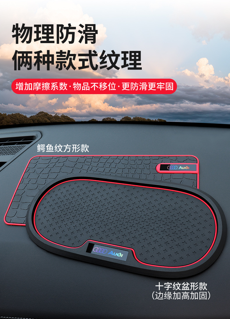 Suitable for Audi A6L/A4L/Q5L/A3/Q3/Q7 Car Center Console Car Mobile Phone Holder Anti-Slip Mat