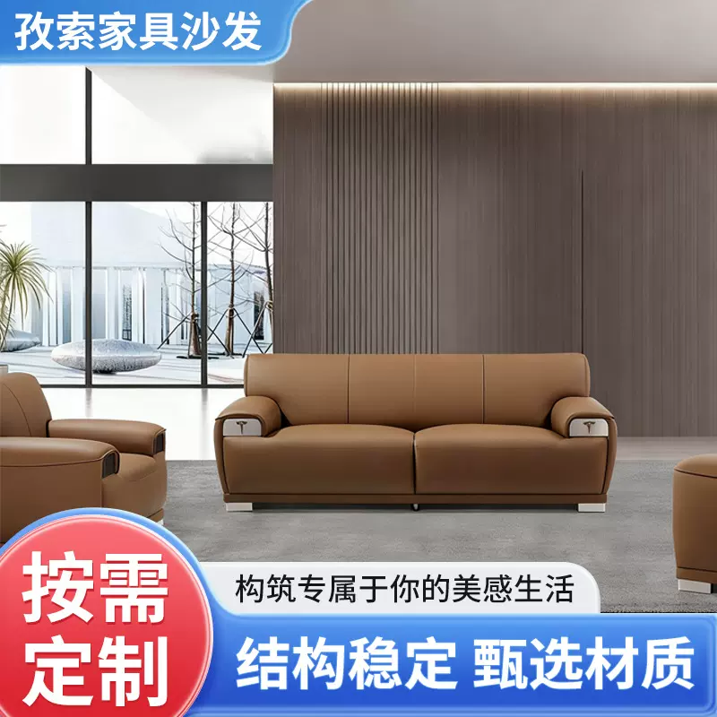 厂家批发定制现代简约棕色皮质沙发时尚风格舒适家具尽显格调雅致