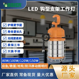 LED探照灯;工矿灯;路灯