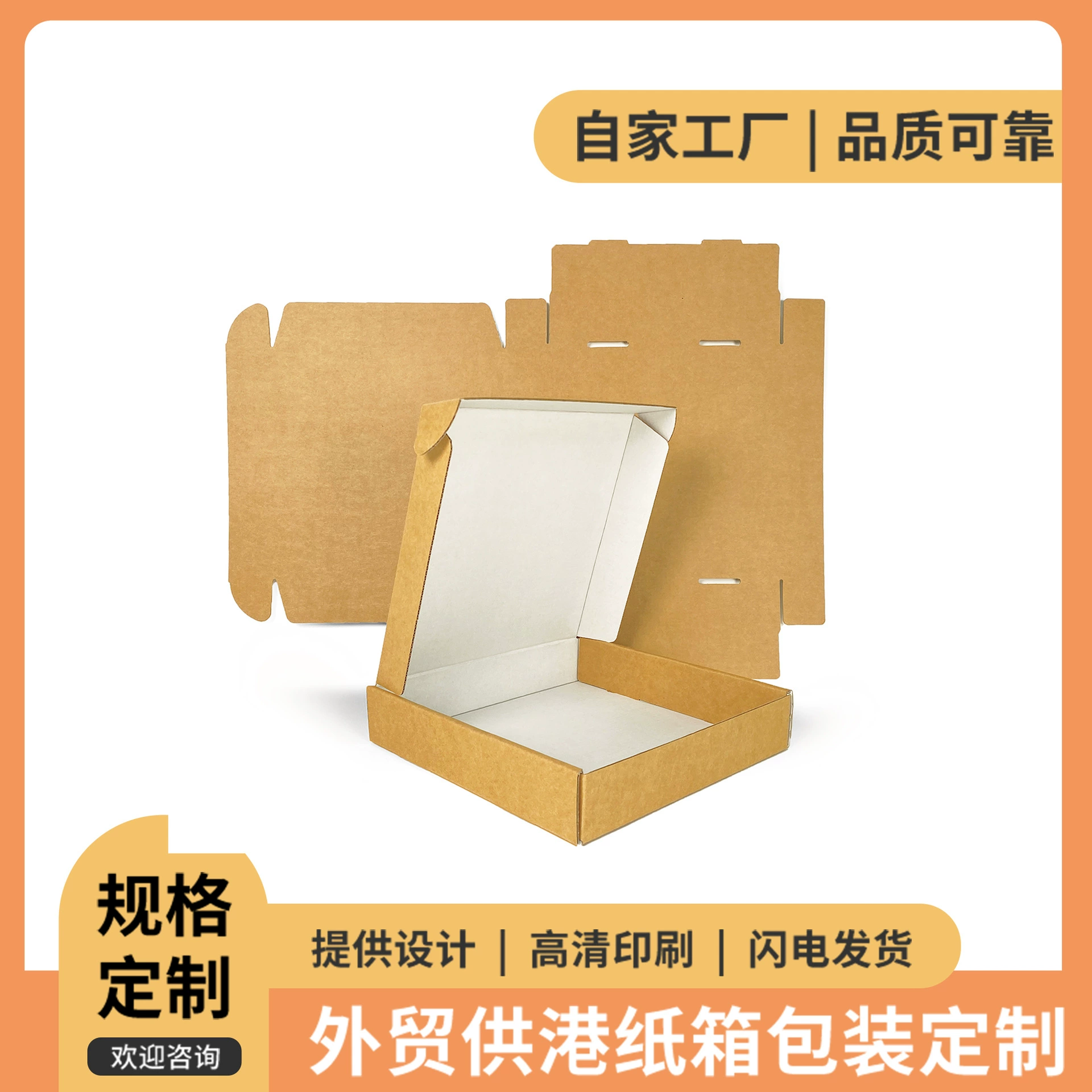 Трехслойная специальная коробка для самолетов, коробка для одежды, коробка для ювелирных изделий 3C цифровой экспресс-бумажная коробка на складе небольшого количества плюс печатный lo