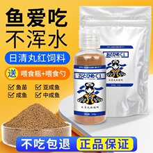 日本日清红饲料金鱼兰寿灯科锦鲤孔雀慈鲷斗鱼幼苗开口鱼食B1B2