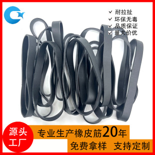 Factory direct high quality black rubber band original leather band high temperature resistant anti-aging high elastic circumference 100mm