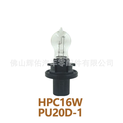Gündüz işıqları: Turn Signal Bulb - hpc16w