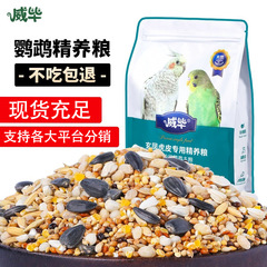 Budgie feed bird food Little Sun Peony Xuanfeng special yellow millet shelled millet mixed bird food grain