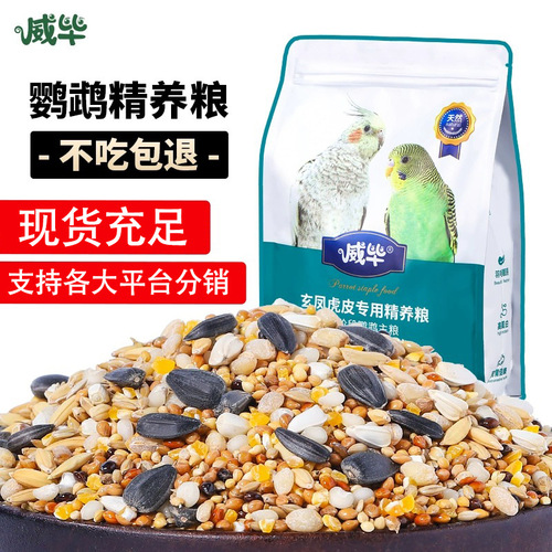 Budgie feed bird food Little Sun Peony Xuanfeng special yellow millet shelled millet mixed bird food grain