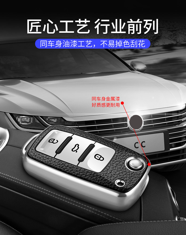 大众2车钥匙保护套描述实拍详情 (2).jpg