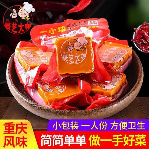 Chef's Specialty Chongqing Hot Pot Base - Handcrafted Beef Tallow Spicy Snack Soup Seasoning - Individual Portion