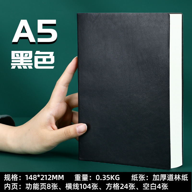 A5加厚记事本笔记本子简约ins风日记本办公会议记录本加厚工作本|undefined