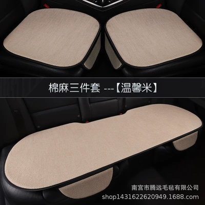Seat cushion, seat cover, single-piece cushion three-piece set car - warm-rice-three-piece-set