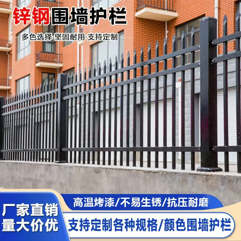 锌钢栏杆小区围墙铁艺护栏户外庭院阳台隔离围栏工厂学校院墙栅栏