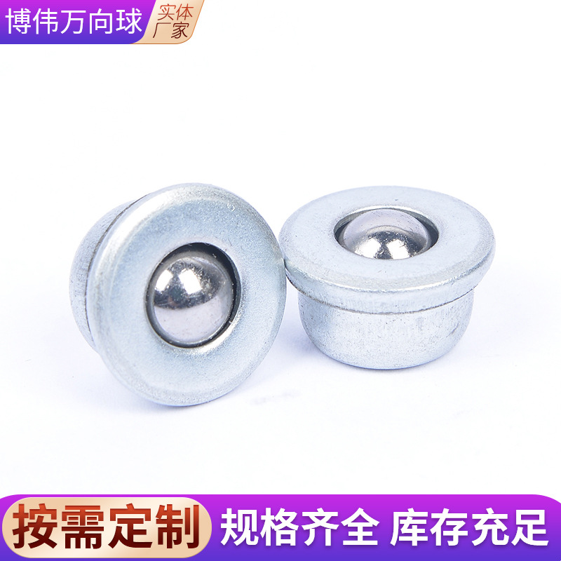 微型小万向球滑轮CY-8H冲压轻型压入平底小牛眼轮用抽屉滑轮滑轨