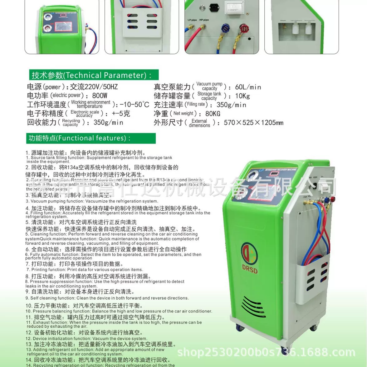 厂有直销跨境电商富仕达战鹰系列汽车空调维修设备冷媒加注机