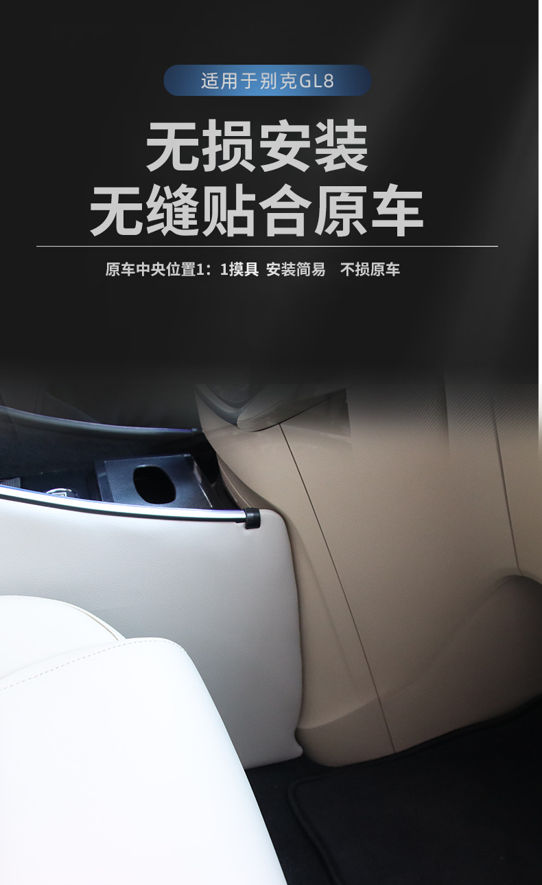gl8-xiangqing_10.png
