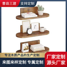 亚马逊木质墙壁置物架 家居墙上浮动隔板架 浴室洗漱用品收纳架
