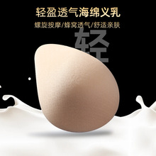 厂家直销乳腺切除术后专用海绵轻质义乳螺旋按摩蜂窝透气胸垫插片