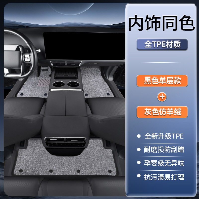 25款奇瑞风云A9L脚垫 风云A9CDM专用全包围汽车脚垫改装内饰|undefined