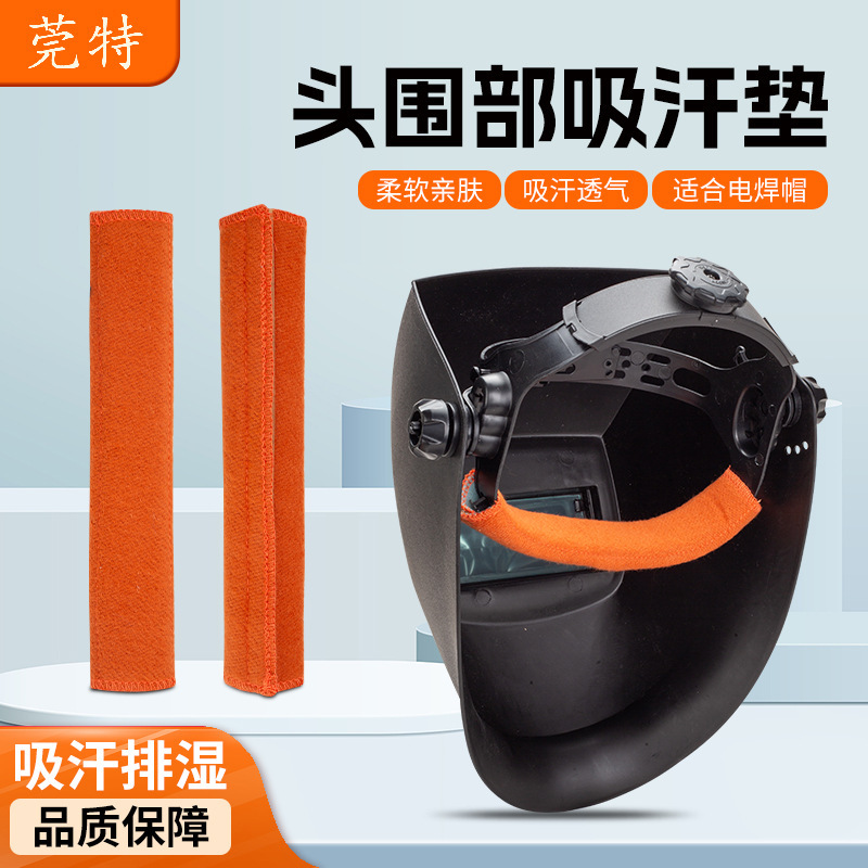 Guante GT1100 Flame Retardant Sweat Absorbing Belt Summer Breathable Comfortable Pad Conveniently Equipped with Welding Mask to Use a Pack of 2