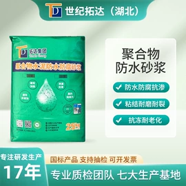 特种建材;灌浆料;减水剂