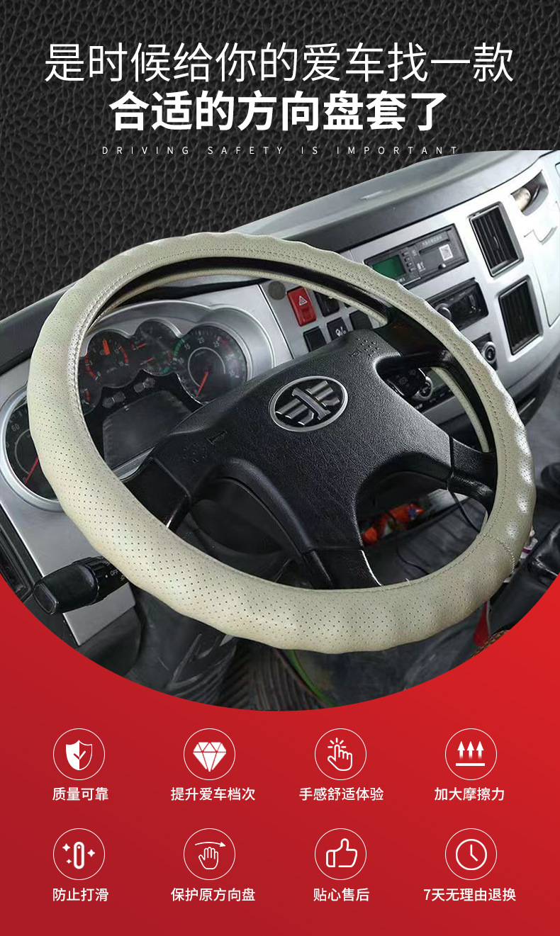 New Truck handle cover truck bus steering wheel handle cover four seasons universal car supplies truck steering wheel cover