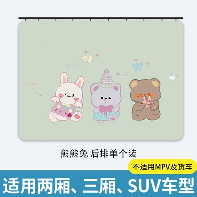 Sliding Rail Car Sunshade Curtain, Car curtains - sku-11-new-upgrade-bear-bear-rabbit-square-upgraded-and-thickened