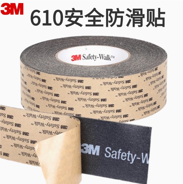 美国3M Safety-Walk 610安全防滑贴 3m防滑胶带楼
