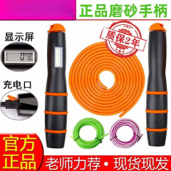 卸売りは中考縄跳び江西省広東省の中学生の小学生の中で体育試験の工場直売を募集します。