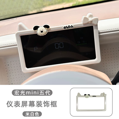 Other Automotive Interior Supplies, 5th Generation Center Console Display - wuling-hongguang-mini-5th-generation-black-and-white-pacha-dog-wink-letter-plate-combination-instrument-screen-decorative-frame-soft-white-abs