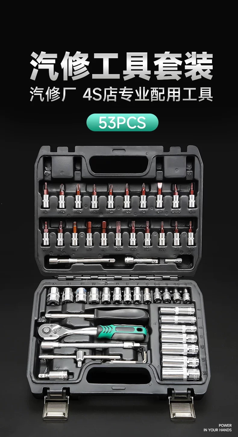 Suitable for auto repair tool sets, socket wrenches, ratchet wrenches, car repair combination tool boxes, multifunctional small tool boxes