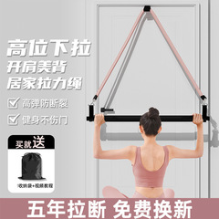 引張りロープ家庭用フィットネス弾力帯女性弾力ロープ高位プルダウン訓練開肩練習神器運動器材