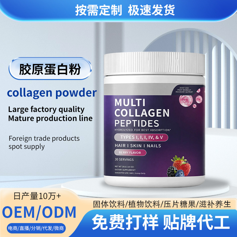 Hot-Selling Cross-Border Product: Coral Collagen Peptide Powder, Coral Collagen Hydrolyzed Protein Powder