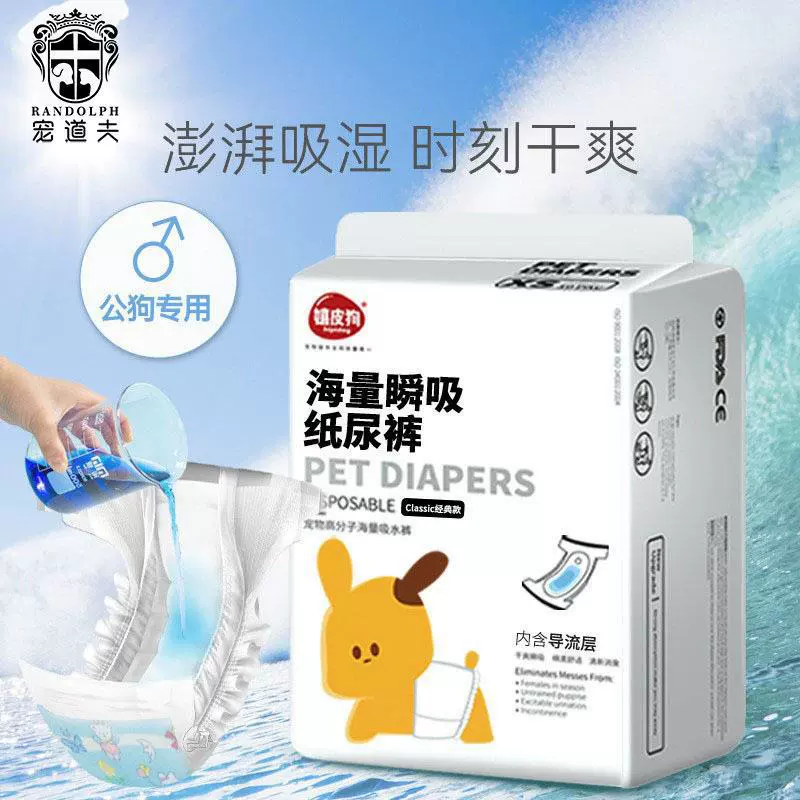 Специально для мужских подгузников Защитные штаны для собак Подгузники для маленьких собак Брюки Неженские подгузники