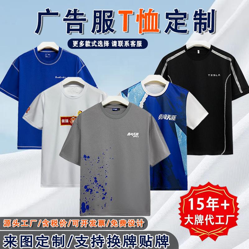 夏季圆领短袖t恤工服广告衫定制印logo 图案工作服团体文化衫厂家