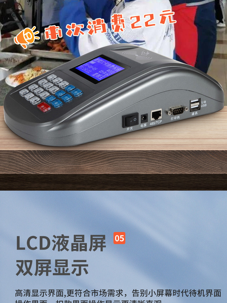 920刷卡机详情_07.jpg
