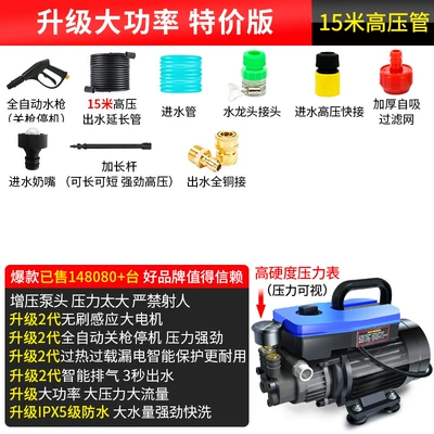 Water Pump for Home Use, Car washing machine - upgrade-to-high-power-special-version