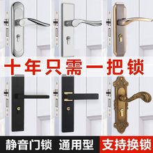 门锁家用通用型卧室内房间黑色木门锁具静音老式门把手柄旧门换锁