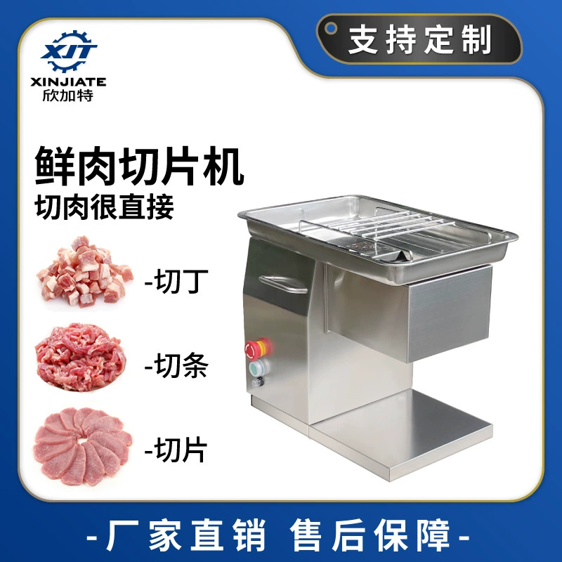 Мясорезка Коммерческая автоматическая нарезка овощей, нарезка свежих кусочков мяса, небольшая бытовая электрическая мясная нарезка, нарезка из нержавеющей стали