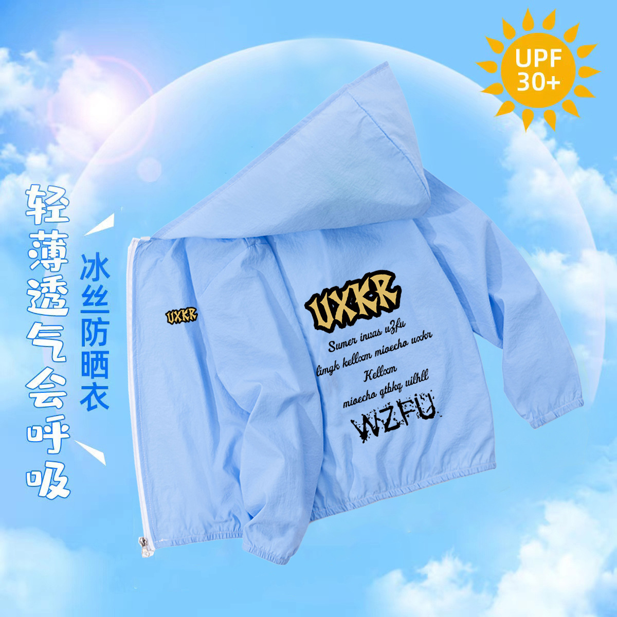 아동용 자외선 차단복 편지 209*블루