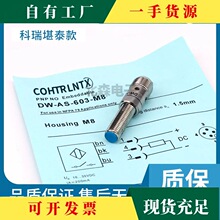 ��&middot;�����ӽ�����DW-AS-623-M8-001 AD-601 603 613 633-M8-122