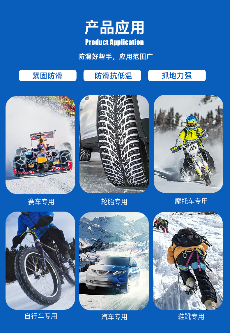 防滑钉JX8-11-2T详情页2_06