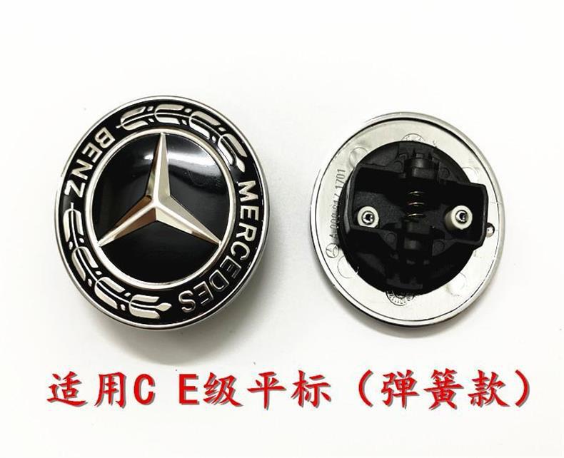 Suitable for Mercedes-Benz hood emblems, ABCERS series, GLA, GLC, GLK, CLA, CLS, flat front hood emblems