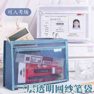 A5网纱文件袋透明高颜值大容量考试用大号笔袋2026新款便携收纳袋