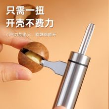 夏威夷果开口器坚果剥壳钥匙开坚果工具板栗松子榛子辅助开核神器