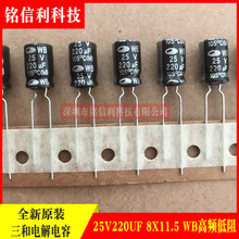 �n������늽���� 25V220UF 8X11.5 WB���l����  SAMWHA