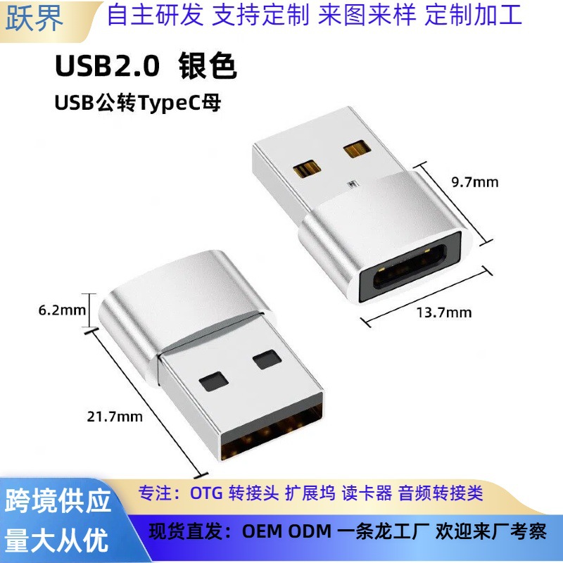 New Type-C adapter USB3.0 adapter U disk high-speed card reader printer mouse OTG converter