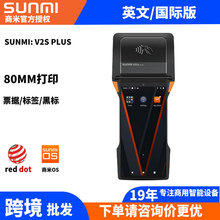 跨境手持移动收银机SUNMI商米V2s PLUS标签小票黑标打印机PDA盘点