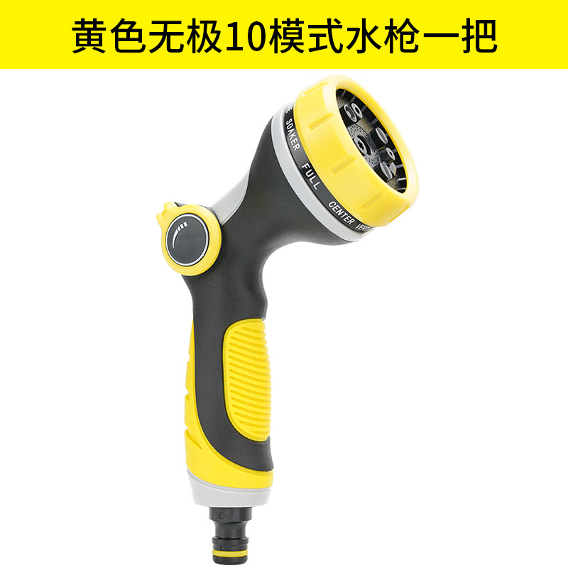 노란색 무단계 조정 10모드 물총