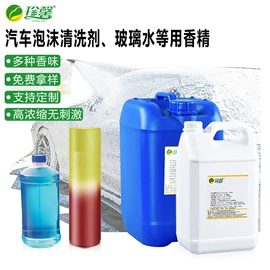 日用香精;食用香精